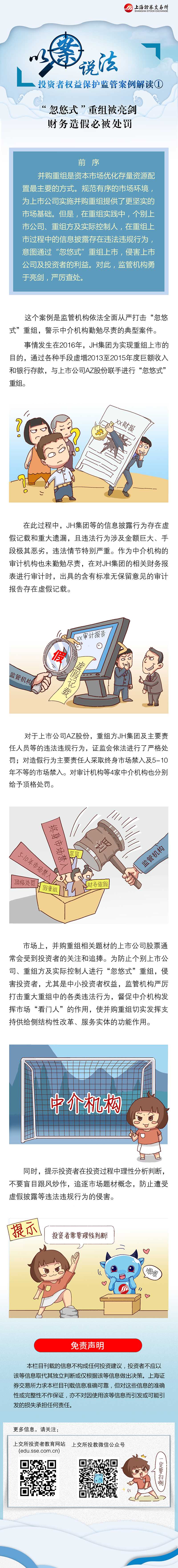 和记·(中国)股份有限公司